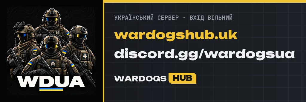 Ігровий сервер WARDOGS UA | HUB